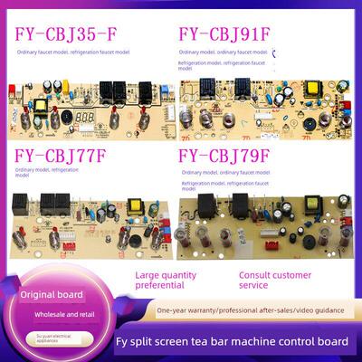 通用茶吧机控制板语音对话FY-CBJ79F线路板109F检水电脑板91F主板