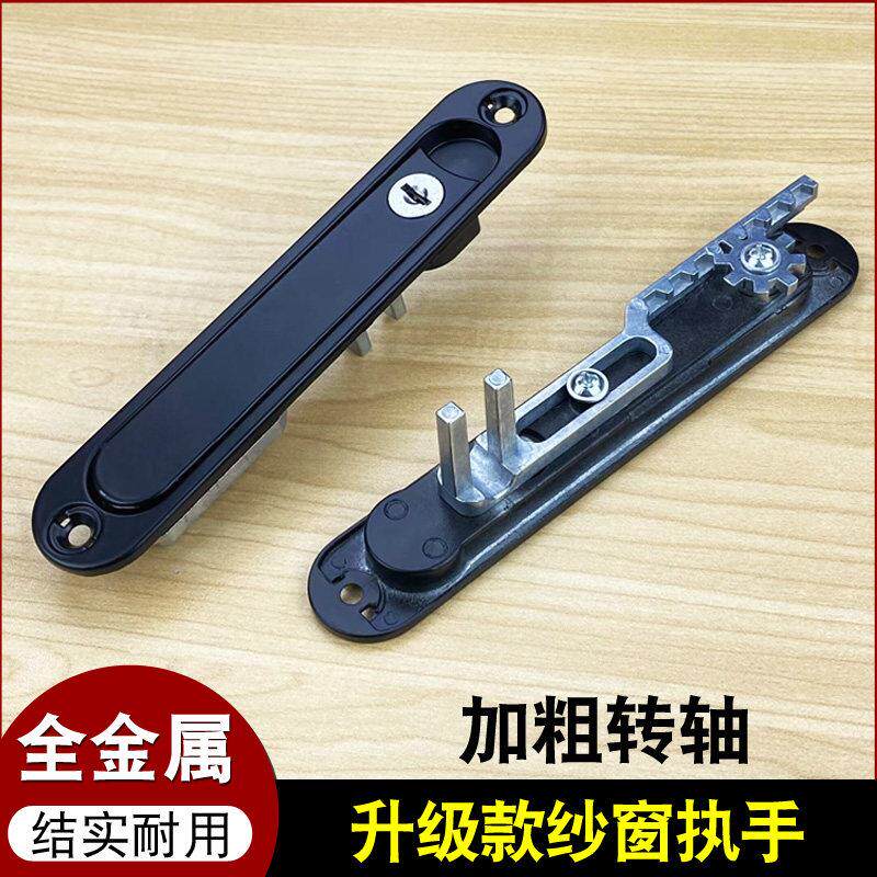 金刚网纱窗配件锁窗户开关把手隐藏形执手锁扣带钥匙内开纱窗拉手