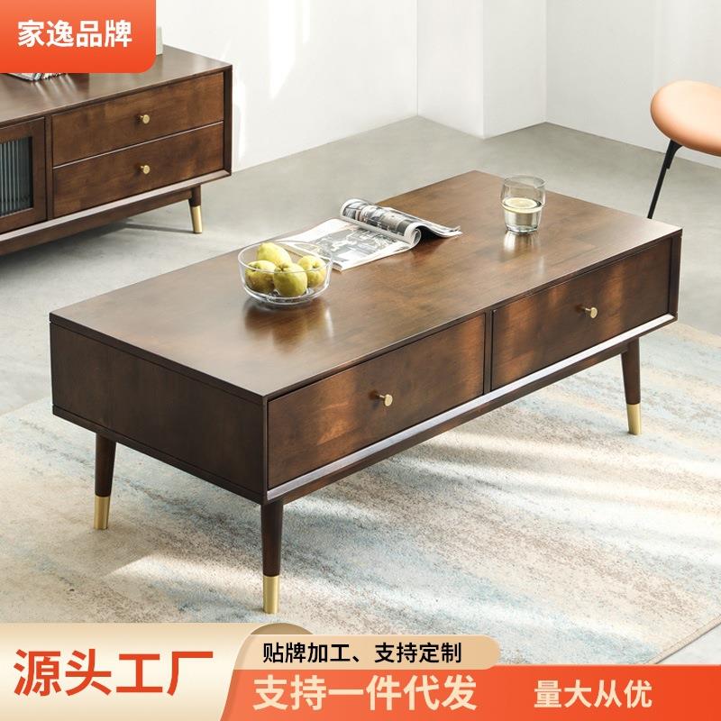 家逸北欧实木茶几客厅家用多功能茶桌现代简约小户型咖啡桌茶台