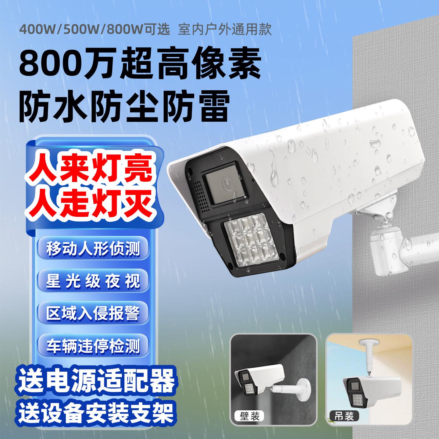 有线400万/500万/600万/800万像素4K高清室内外网络监控头摄像机