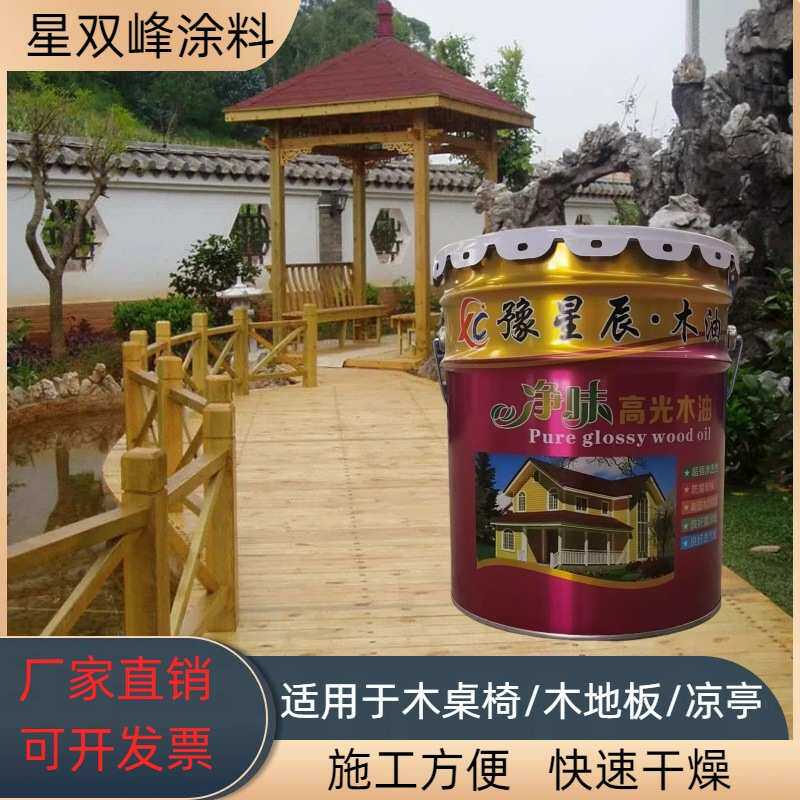 木油桐油木蜡油户外木器清漆透明凉亭木栈道长椅防腐防水 厂家