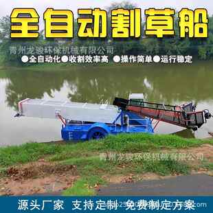 印度全自动水草收割船液压明伦驱动保洁船割草船各种型号