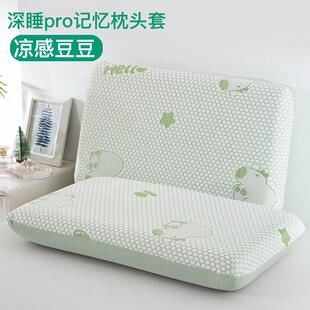 深睡枕pro第二代枕套70x42x10亚丫朵枕头套专用8夏季冰丝凉感星球
