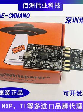 现货 全新NAE-CWNANO 开发板和工具包 - ARM ChipWhisperer-Nano