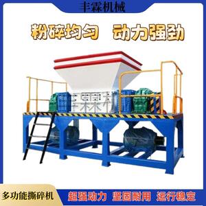 服饰布料皮革撕碎机塑料桶旧轮胎粉碎机废钢材家电家具粉碎设备