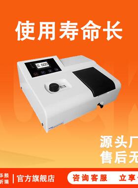 722N/722S  可见分129试光光度计操作简单 使用寿命长 仪器测简单