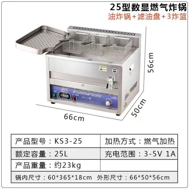 炸锅商用煤气炸锅炸锅设备专用燃气路边串自动摊摆摊油控温炸油条
