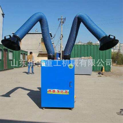 双臂移动式焊烟净化器厂家 烟尘烟雾净化器 工业用焊旱烟除尘器
