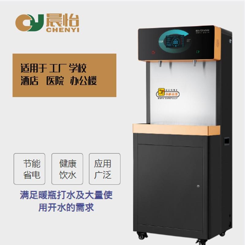 晨怡供应直饮水机全自动多功能电开水器商用立式净水器直饮水机
