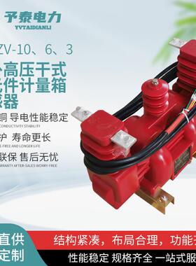 JLSZV-12户外高压电力计量箱 干式二元件组合互感器厂家 浇注