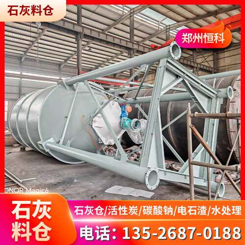 石灰料仓石灰投加装置石灰制备系统碳钢材质石灰仓