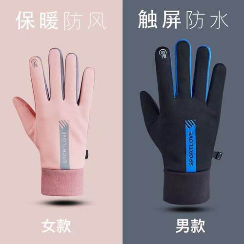 Thermal gloves for autumn and winter, suitable for both men