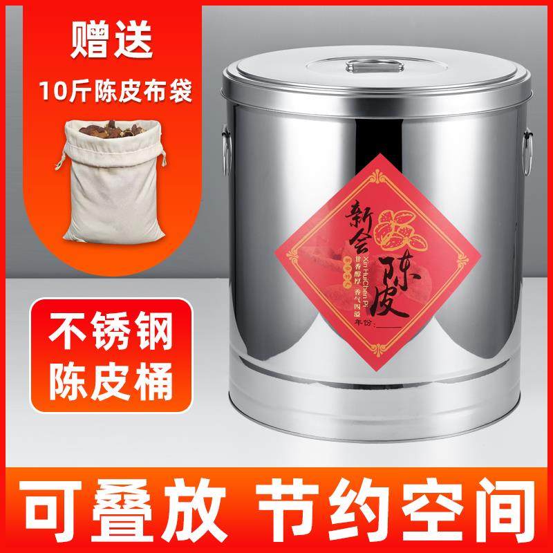 5斤10斤不锈钢陈皮桶陈化茶叶罐密封圆桶大号储存专用大容量铁桶