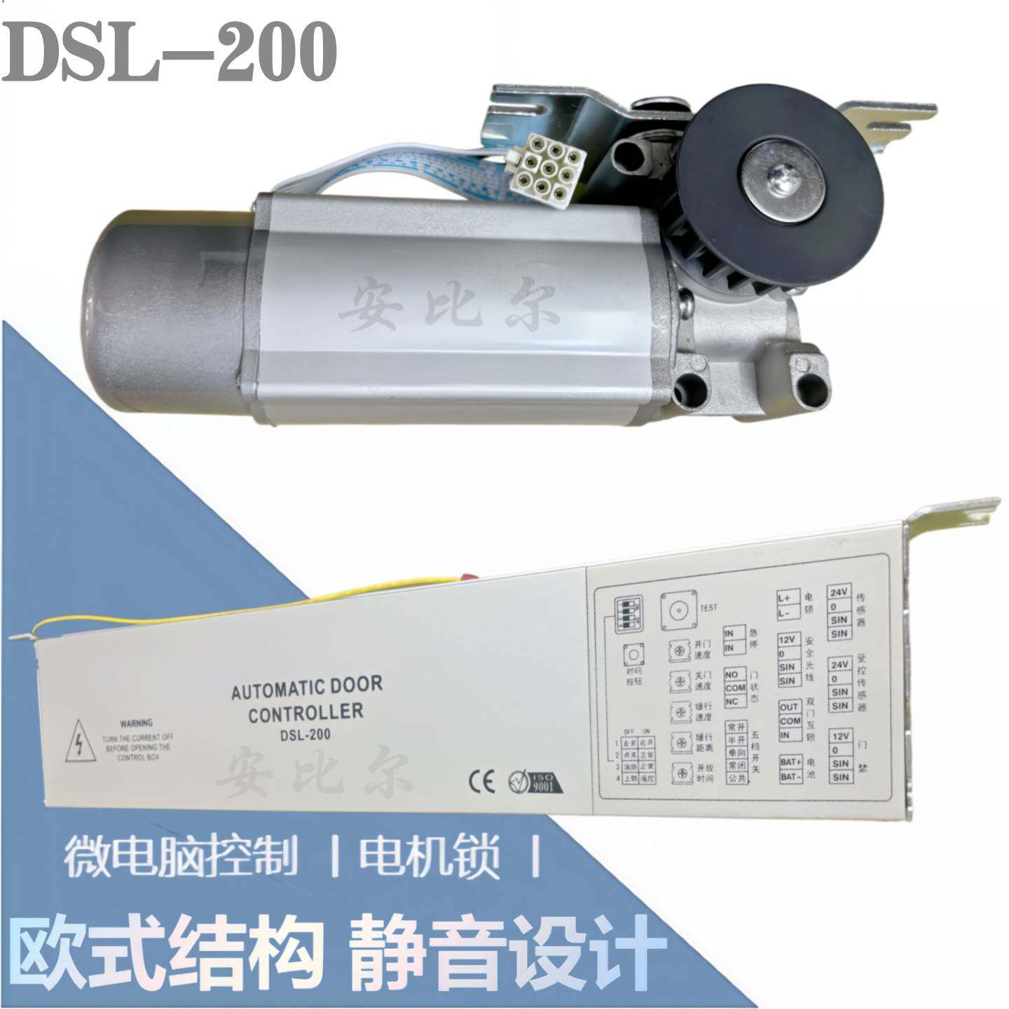 欧款DSL200重型自动感应电动门主机微电脑控制器电机马达驱动装置
