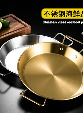 paella西班牙海鲜电锅煎锅双耳平底锅不锈钢韩式炸鸡盘义大利面