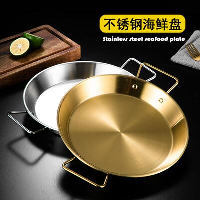 paella西班牙海鲜饭锅煎锅双耳平底锅不锈钢韩式炸鸡盘意面沙拉盘