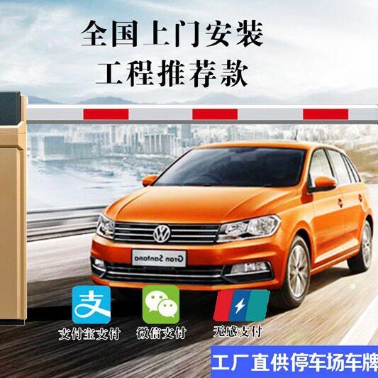 费智能停车刷场L6智能车牌识别系统小区出口自动收杆直流无直杆入
