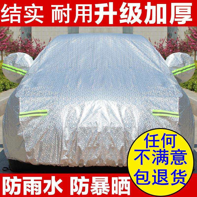 思皓Q专用车衣车罩防晒雨尘隔热厚遮罩阳盖布汽车套X全外538防通