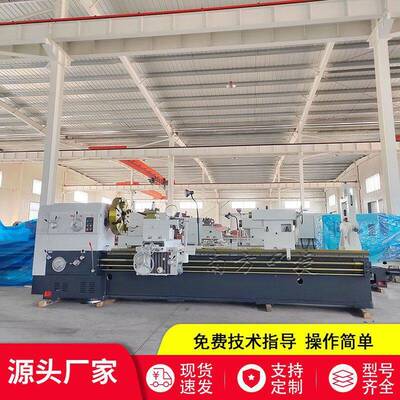 厂家现货销售CW61100*4跟000通车床标配中心架刀架普可加数显