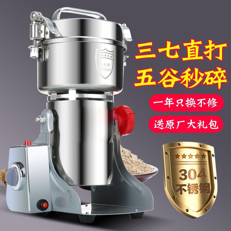 800g材打粉机超细研磨家用小型粉碎机五谷杂粮干磨打碎磨粉机