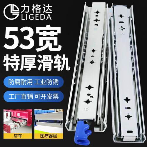 53宽重型滑轨工业承重导轨滑道加厚阻尼三节轨抽屉柜房车带锁轨道