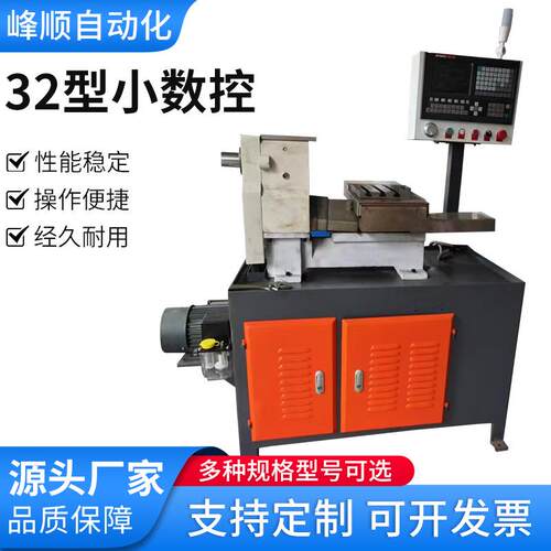 32型小数控c数控车床小型数控机床全自动精密数控机床