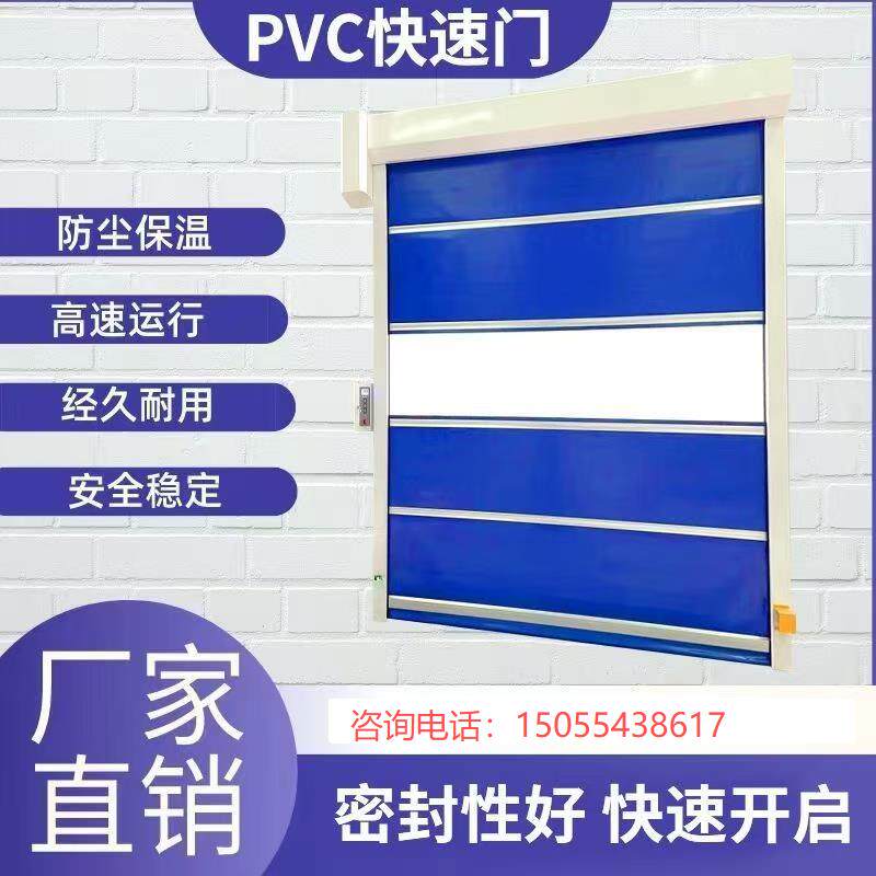 PVC快速门 快速卷帘门 自动感应升降门 无尘车间电动工业堆积门