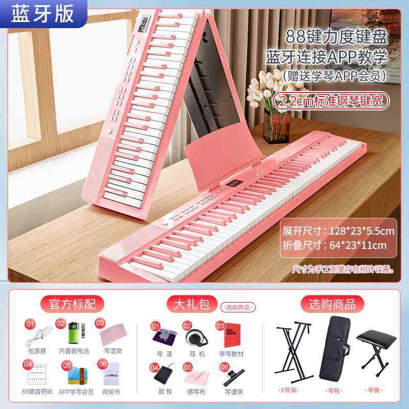 正品88考键电子可携式折叠电家子钢琴成年初学幼师入门专业检定琴