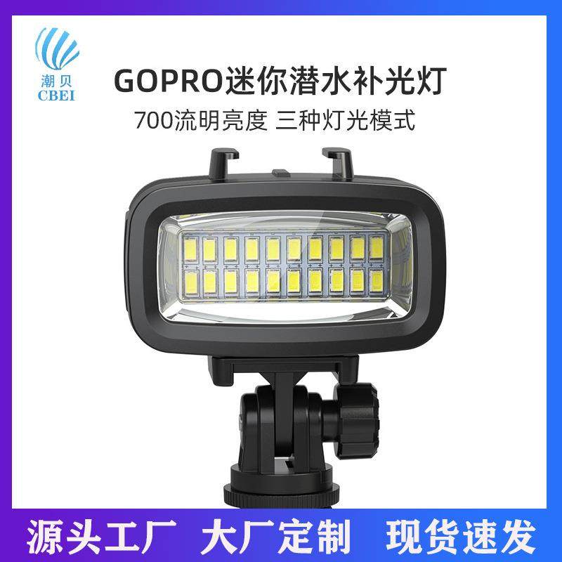 SL-100水下深潜摄影补光灯GOPRO运动相机潜水拍照视频补光打光