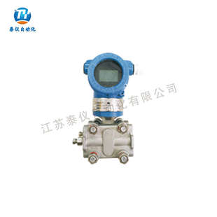 单法兰液位计变送器 带显示电容式差压变送器远传4-20ma高精度0.2