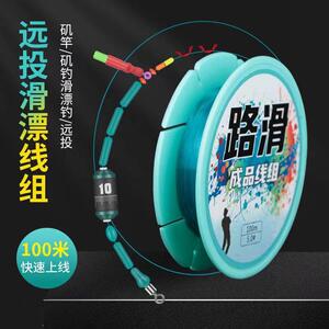 路滑线组套装成品矶竿滑漂远投100米路亚钓组路滑矶钓绑好大物套