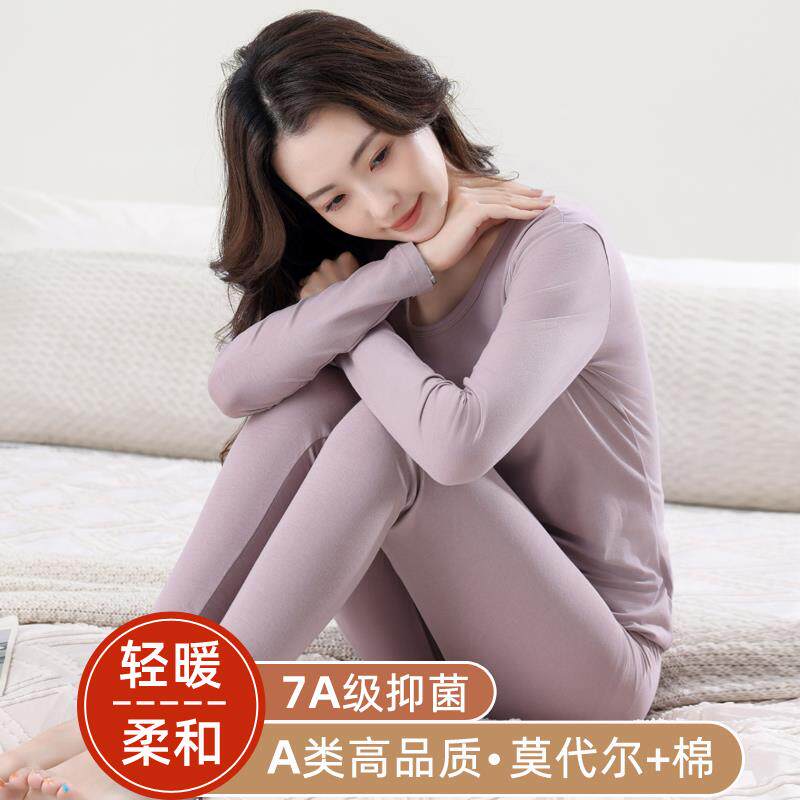 秋衣秋裤套装女莫代尔棉薄款保暖内衣线衣衬裤修身大码打底衫青年