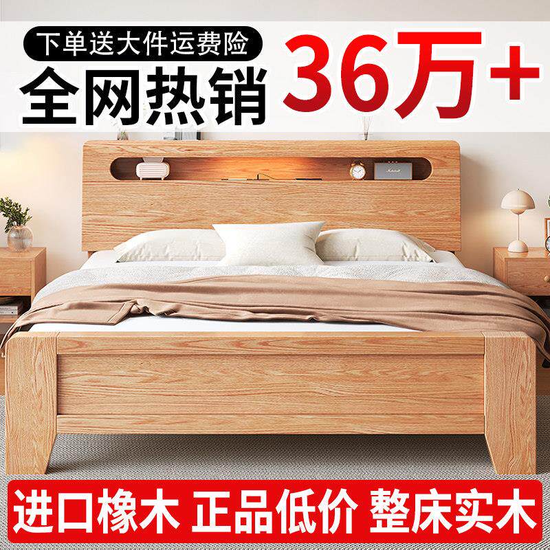 全实木床1米8双人床家用卧室橡木大床出租房用排骨架1米2单人床架