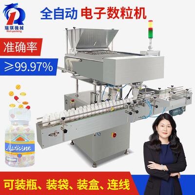 清洁片泡腾片全自动数粒装瓶机 清毒片催化剂电子数片机数粒机