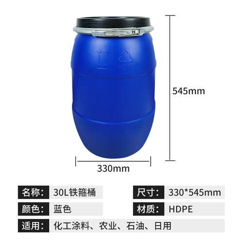 厚50 60125  200 L加化工桶 塑料铁箍桶30 Kg 公KDQ斤大口广口圆