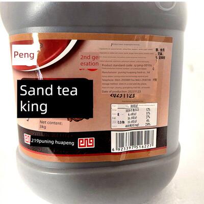 华鹏沙茶王3kg桶 沙茶酱沙爹酱火锅酱潮汕汤粉沙茶酱牛肉火锅蘸酱