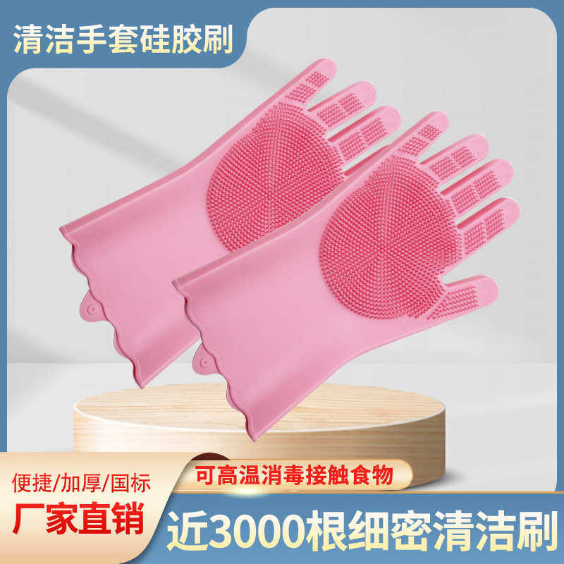 硅胶手套 硅胶清洁家务家务手套宠物免洗厨房洗碗硅胶毛刺手套,家庭/个人清洁工具,常规家务手套,淘宝优惠券,粉丝福利购,淘宝优惠卷