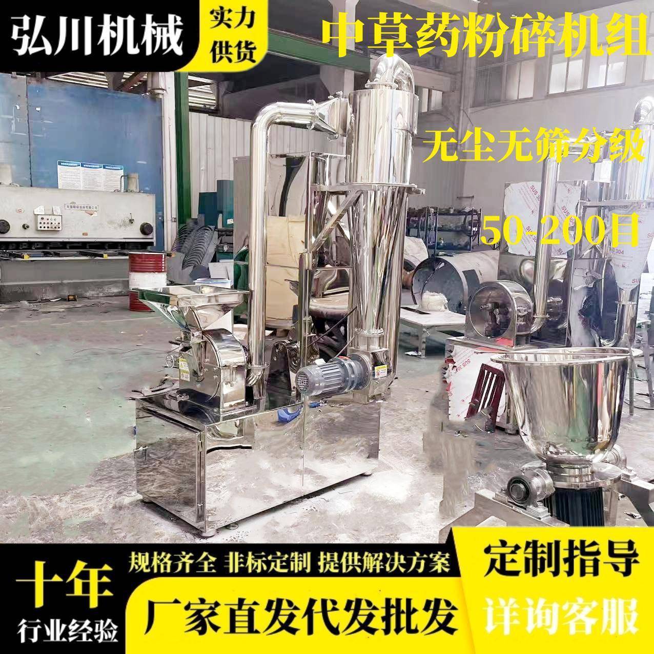 粉碎机辣椒大豆玉米调料不锈钢旋风脉冲除尘粉碎机中药打粉机