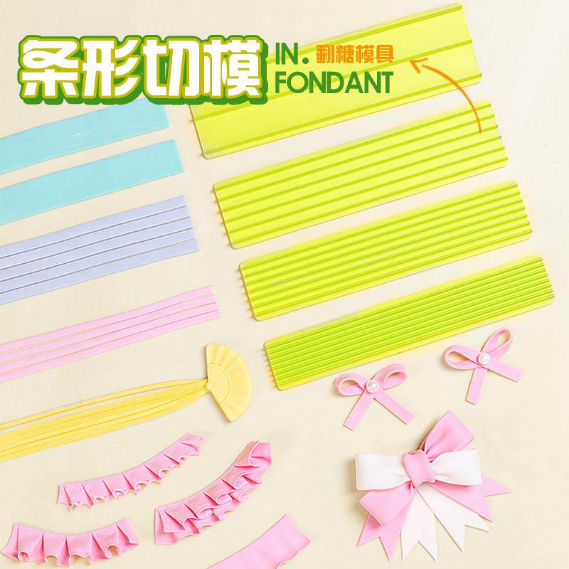 翻糖长条切模分条器彩虹切模蝴蝶结缎带花边蛋糕围边DIY烘焙模具