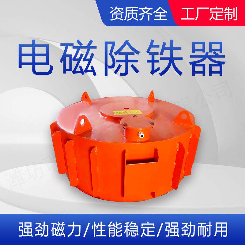 RCDB悬挂式电磁除铁器陶瓷圆盘吸铁器电力磁选设备跨境热销