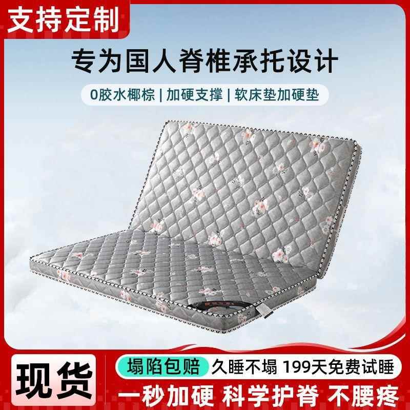 特环保椰棕床垫1.8m人棕厚榈床上床233偏硬1.2m出垫租双屋床垫硬