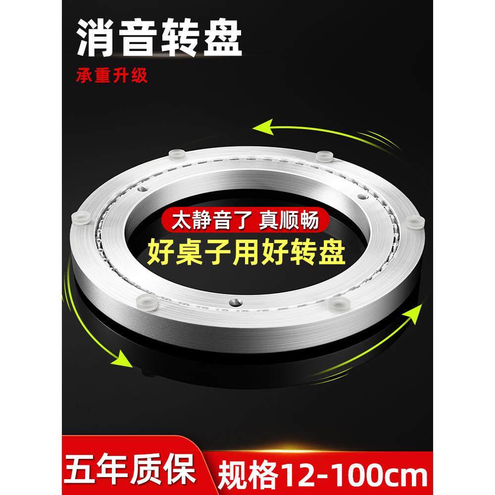 餐桌转盘铝合金底座轴承实木圆桌玻璃饭大理石桌转芯旋转家用轨道
