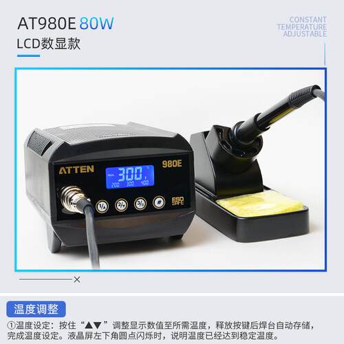 安泰信AT980E数显防静电无铅恒温控温电烙铁电焊台80W大功率焊台