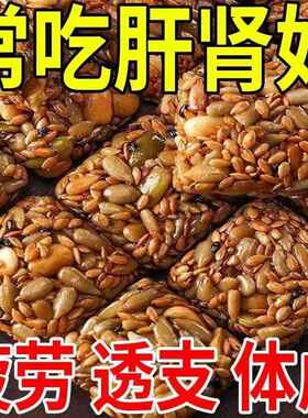 1OO包热卖】亚麻籽核桃酥无蔗芝糖麻坚果花生酥滋健补康糕点零食