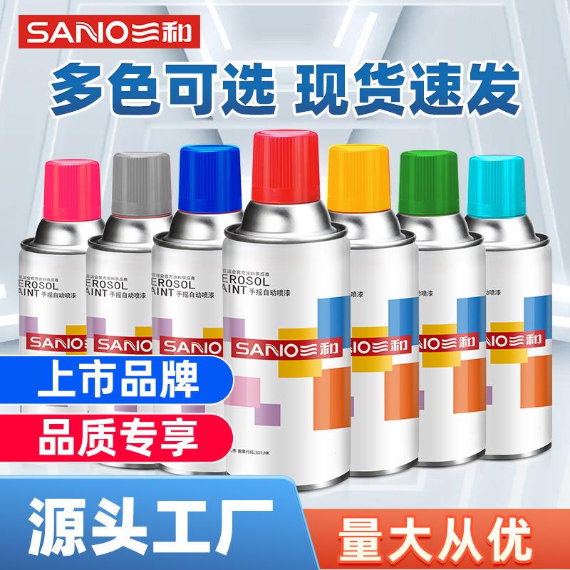 三和手摇自喷漆油漆墙面涂鸦汽车轮毅防锈改白黑色修补手喷漆