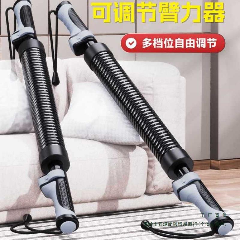 臂力器男士可调节弹簧棒新型握力胸肌训练力量家用健身器臂力棒