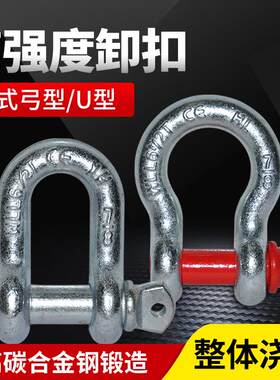 劲友卸扣u型国标马蹄扣重型美式弓形吊环d型卡环吊装起重连接扣