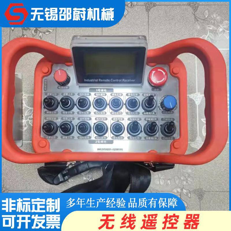 厂家供应工业无线遥控器滚轮架变位机遥控器工业用无线遥控器