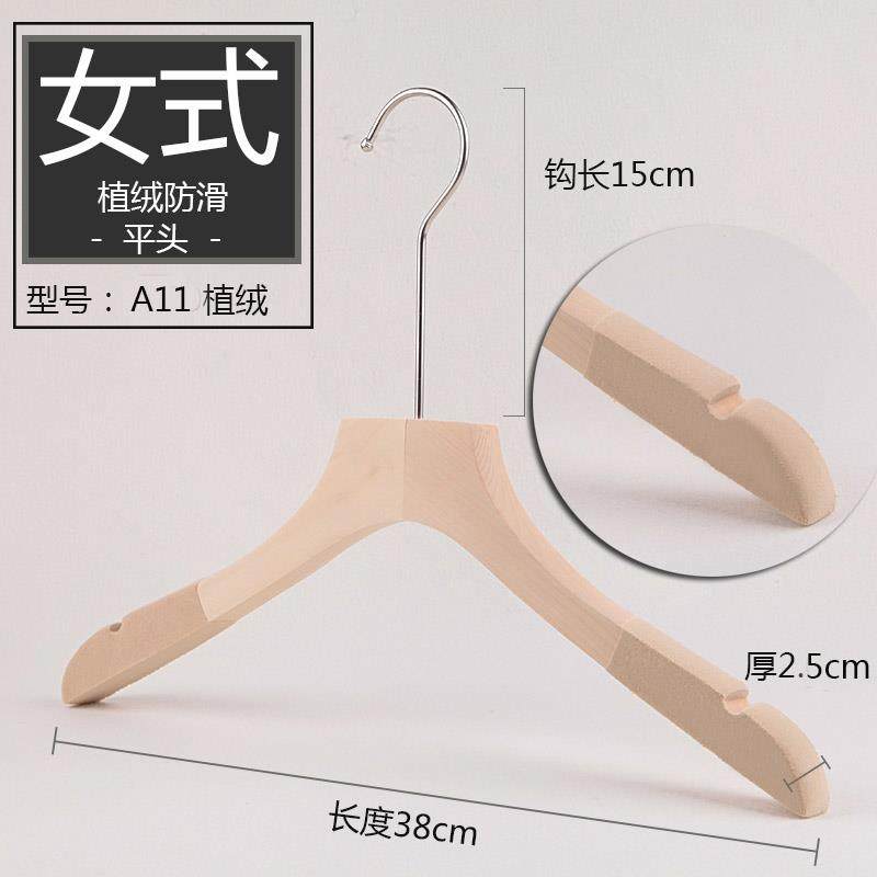 高档无漆植绒防滑木衣架绳实木女捆装服装店专用无痕原木色质定制