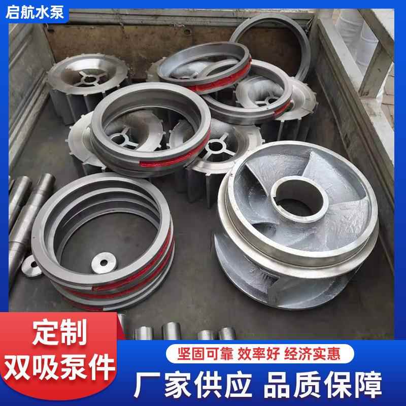水泵叶轮管道离心泵叶轮 厂家加工双吸泵船用铜叶轮水泵配件